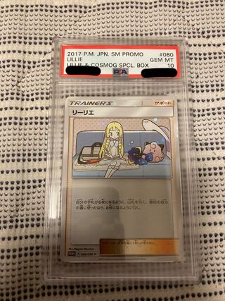 Lillie [PSA10].