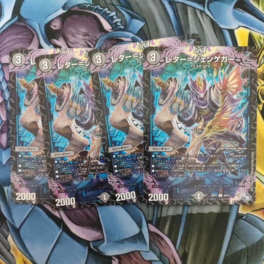 Letter-Jengeger U 38/74