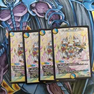 Doremi Dan's Hikari Soul Go!