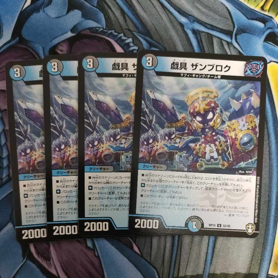 playthings Zambrok U 52/95