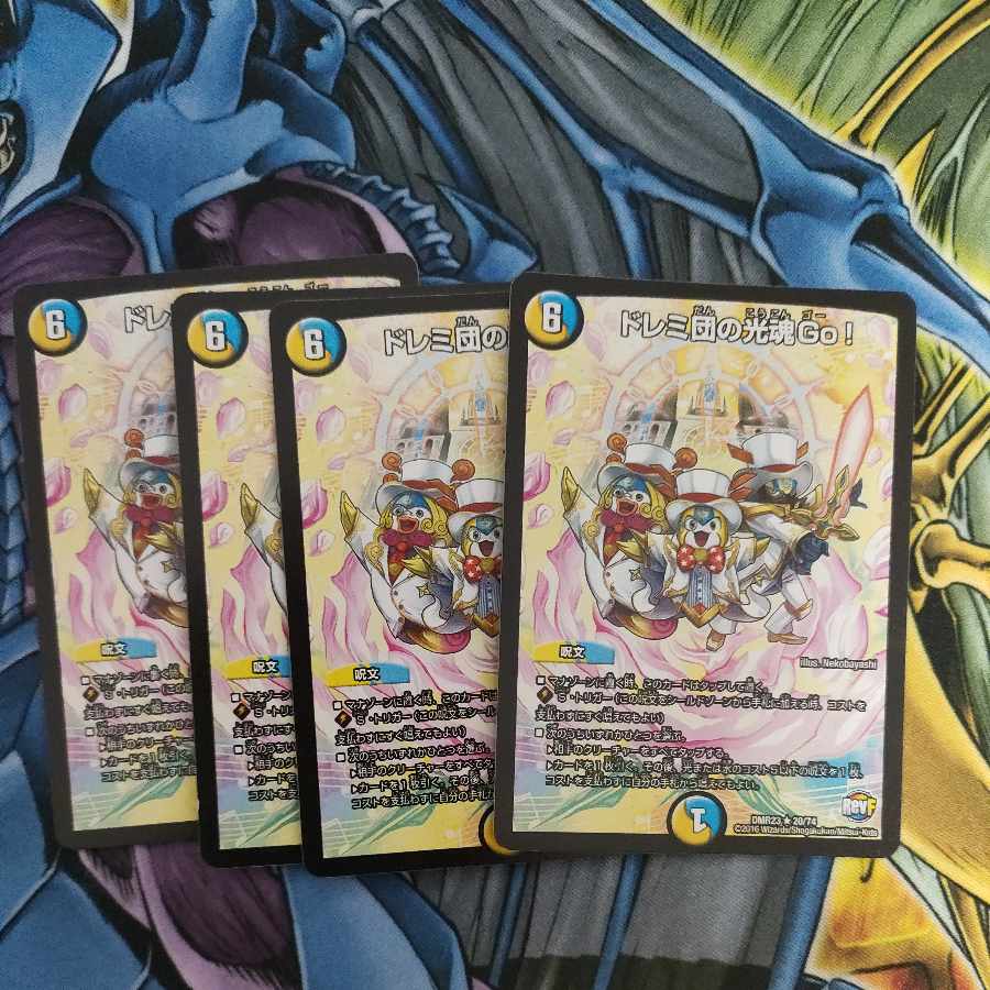 Doremidan's Hikari Soul Go! R 20/74