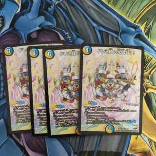 Doremidan's Hikari Soul Go! R 20/74