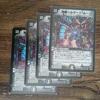 Shinra Hell Gate Moon VR 3/55/Y8 DM33