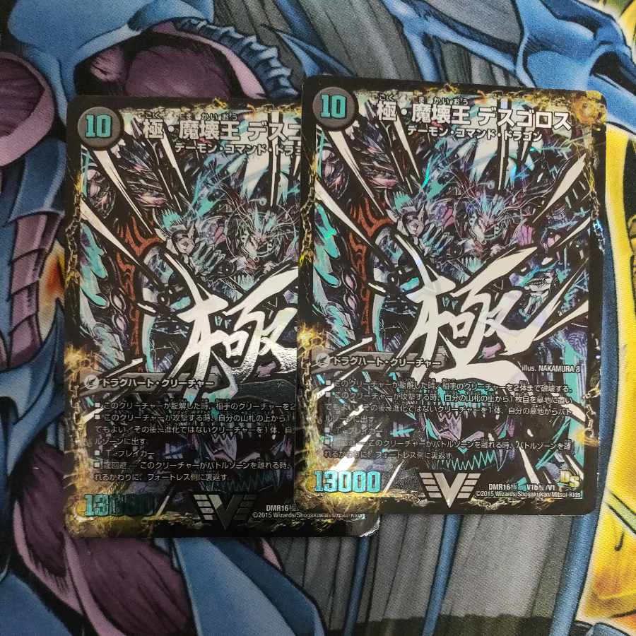 Goku Maou-den Welcome Hell｜Goku Maou-Daou Desu Goros SE V1a/V1｜V1b(secret)/V1