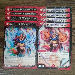 Super Psyche Clefairy Set