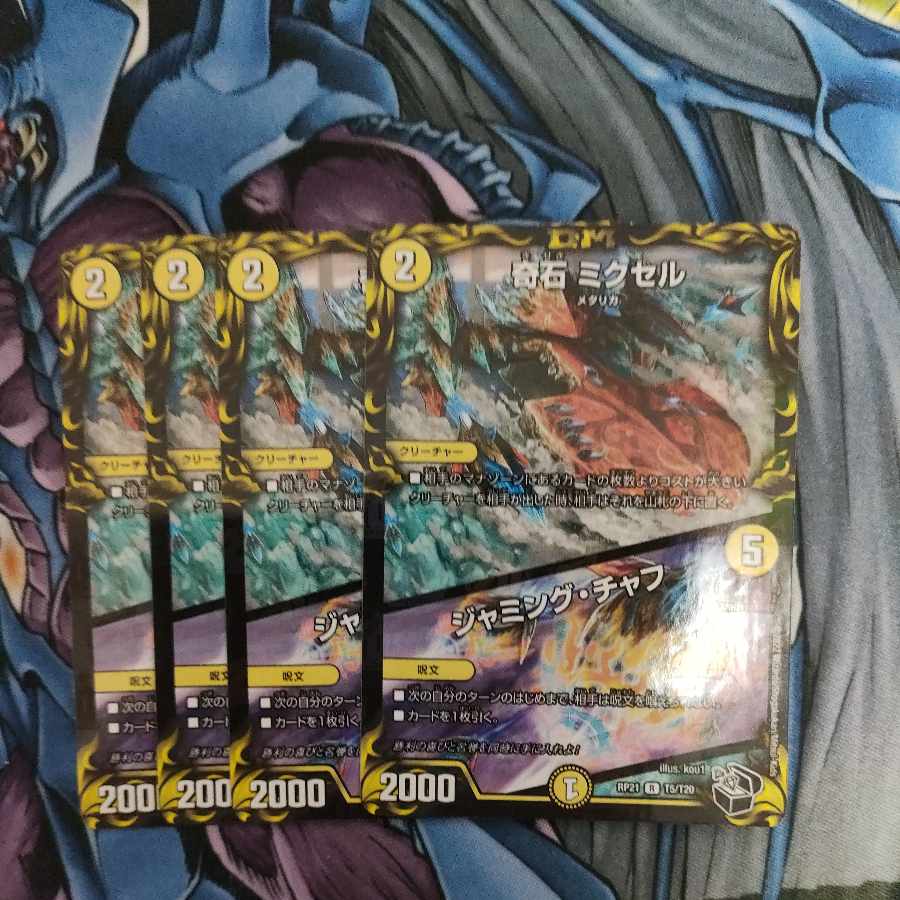 Odd Stone Mixel|Jamming Chaff (20th Black Treasure) R-foil T5/T20