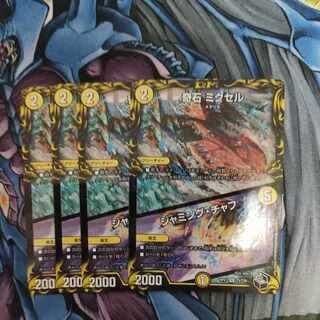 Odd Stone Mixel｜Jamming Chaff (20th Black Treasure) R-foil T5/T20