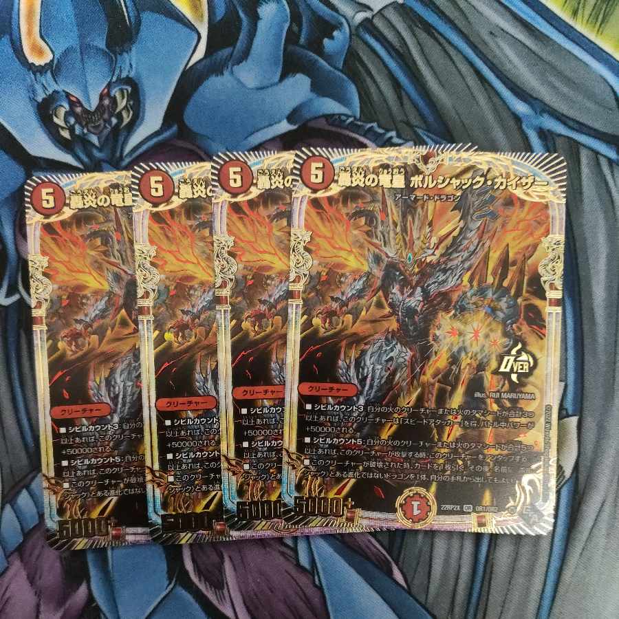 Roaring Fire Dragon Emperor Bolshak Kaiser (Adrenaline Ver.) OR OR1/OR2