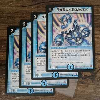 Gekko Denjin Oboro Kagero