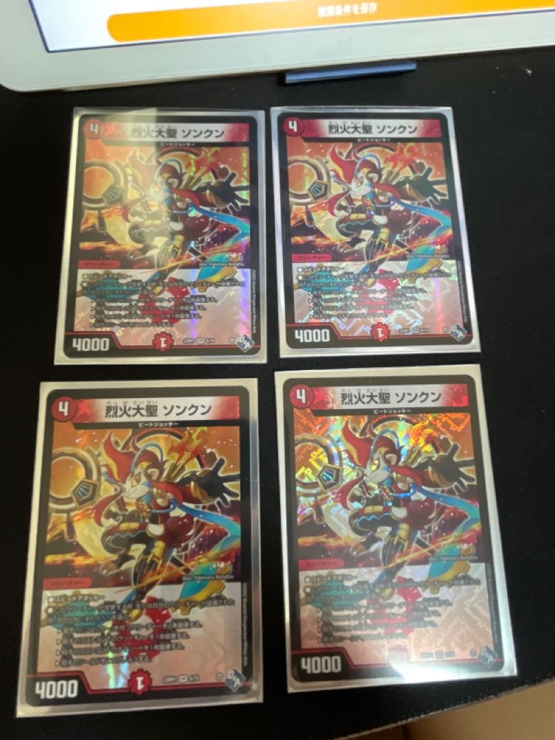 Seol Fire Great Sage Songkun VR 6/74