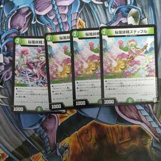 Cherry Blossom Wind Fairy Steple