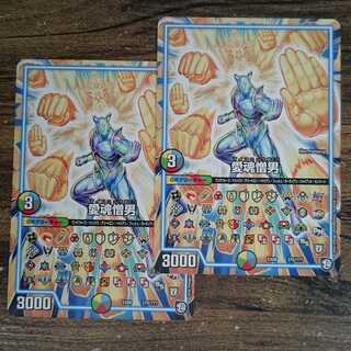 Love Soul Hate Man 275/? DMEX-08