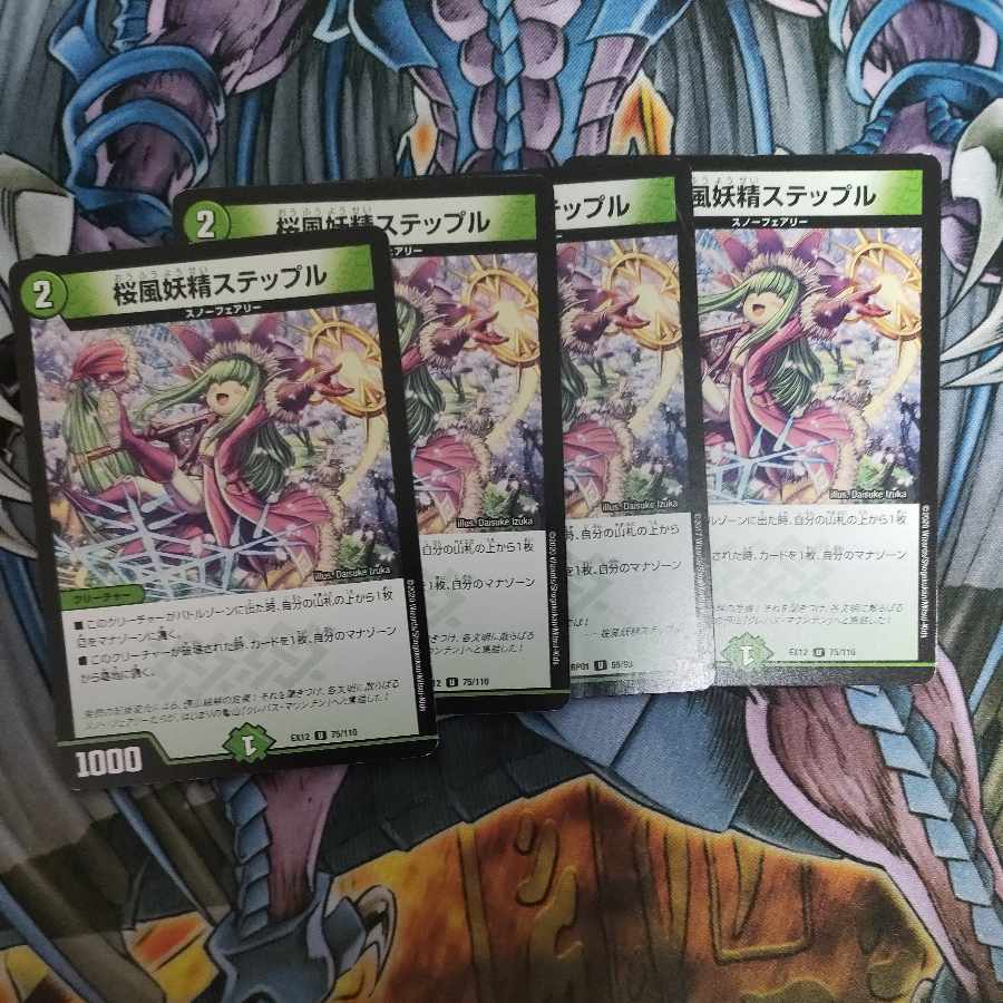 Cherry Blossom Wind Fairy Steple