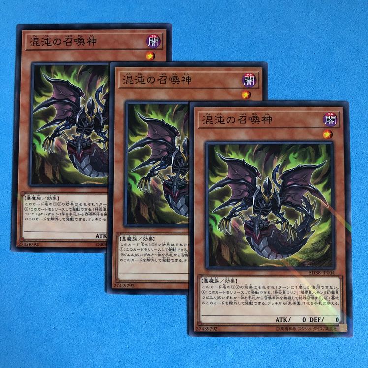 混沌の召喚神 ×3【 遊戯王 ・プレイ用】パラレル