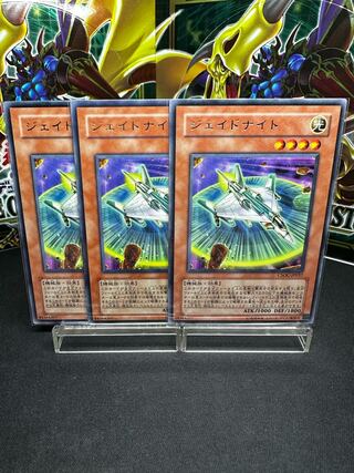 ジェイドナイト レア JP037