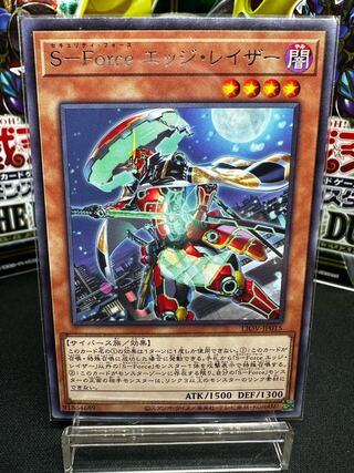 S-Force エッジ・レイザー レア JP015