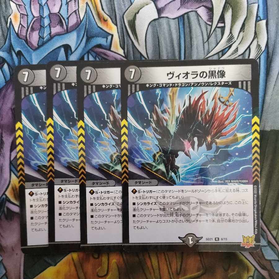 Viola's black statue R-foil 8/15