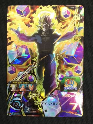 (Beautiful/Playable) Psychic Hearts (UTR) BM8-064 ⑰