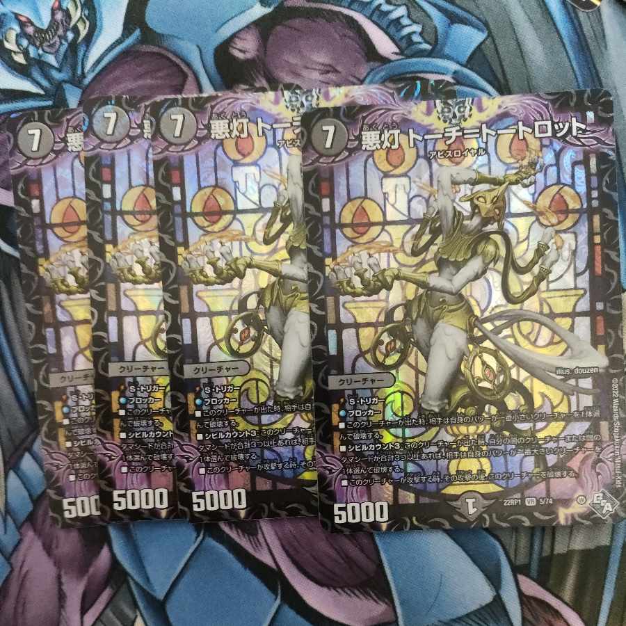 Darkness Light Torch=Tortlot VR 5/74