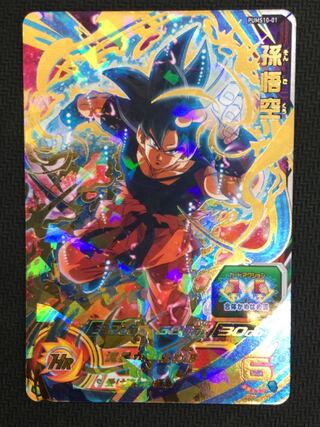 Goku (P) PUMS10-01 ⑲ (Beautiful/Playable)