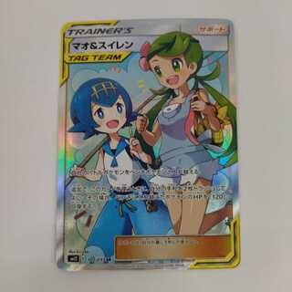 Condition A]☆Mallow & Lana SR☆ 107/095 No.172