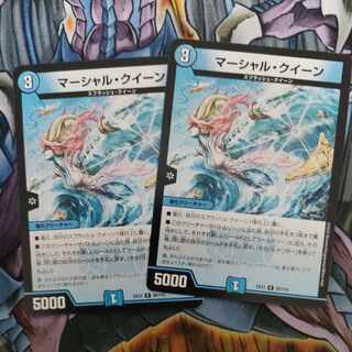 マーシャル・クイーン R 30/110