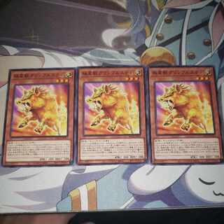 極星獣グリンブルスティ ノーマル JP011