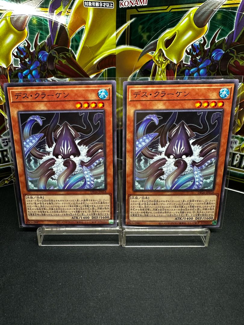 デス・クラーケン レア JP018