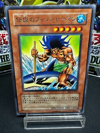 伝説のフィッシャーマン　レア　JP190