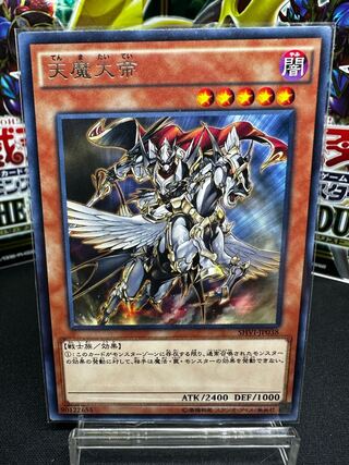 天魔大帝 レア JP038