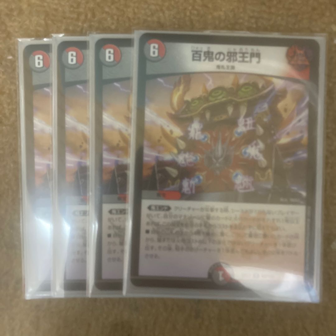 Hyakki no Evil King's Gate R 69/138