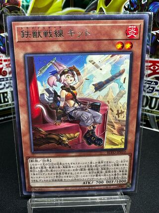 鉄獣戦線 キット レア JP010