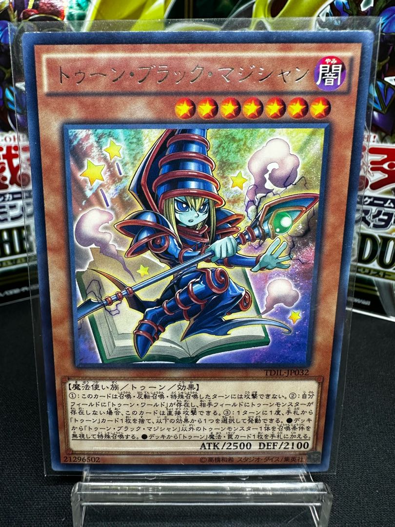 トゥーン・ブラック・マジシャン レア JP032の通販 黒だるま