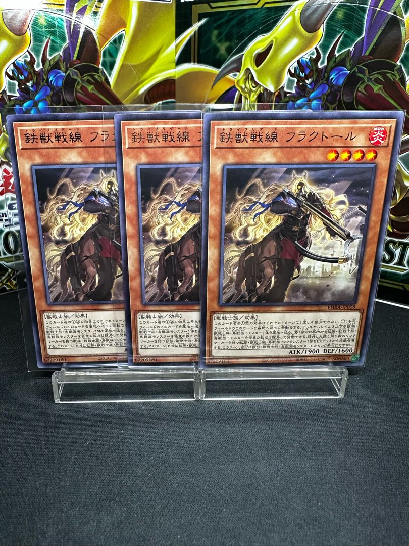 Tri-Brigade Fraktall Rare JP008