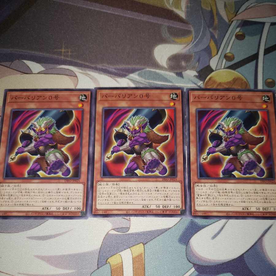 バーバリアン0号 ノーマル JP025