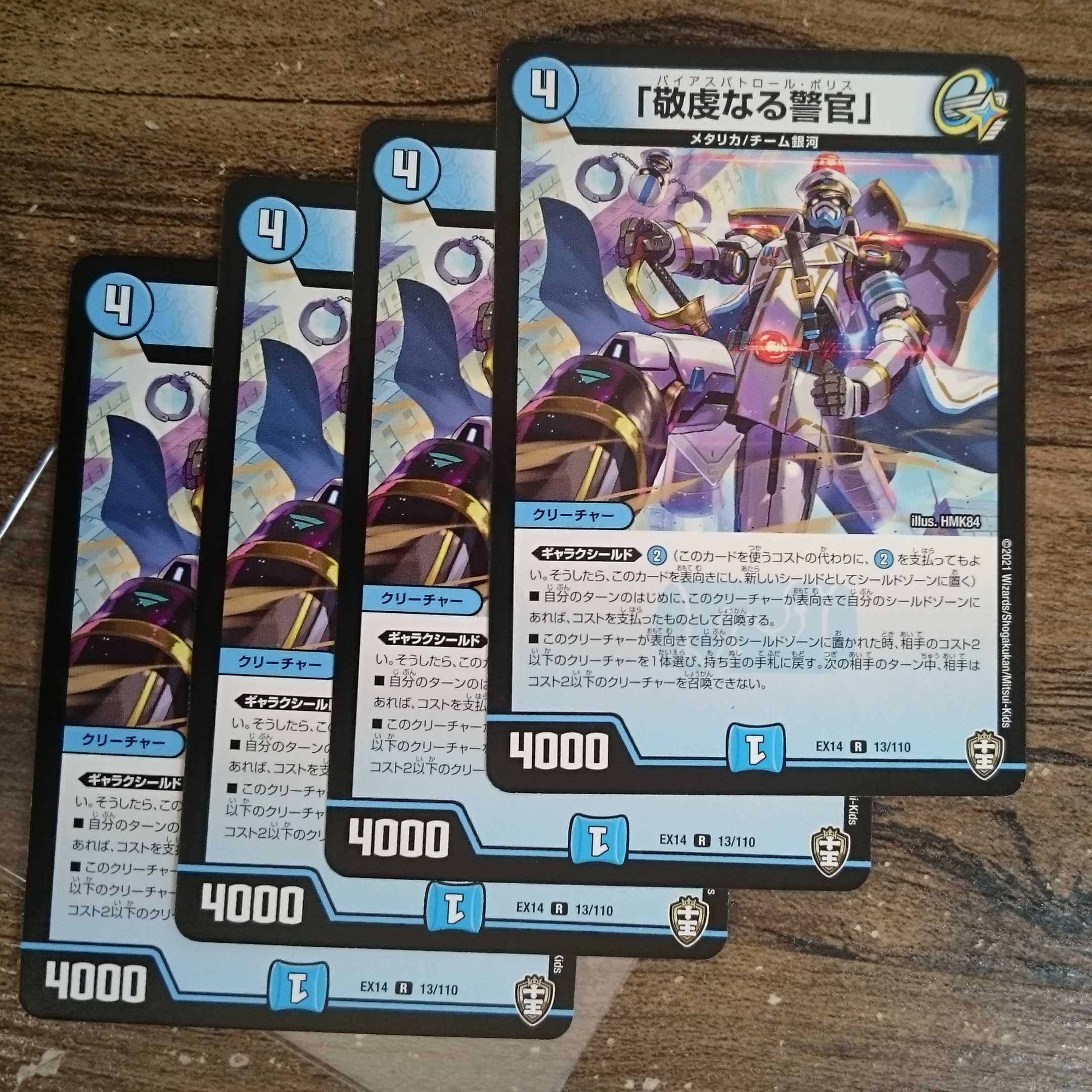 The Pious Policeman, R