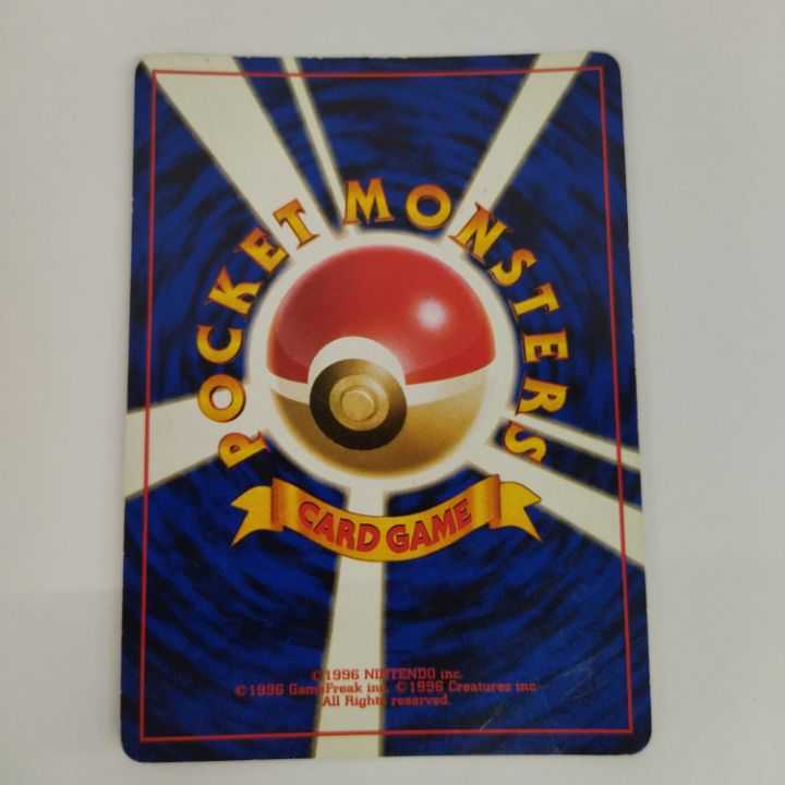 【状態B】☆旧裏 リザードン LV.76 かえんポケモン ☆初期 #1 No.174