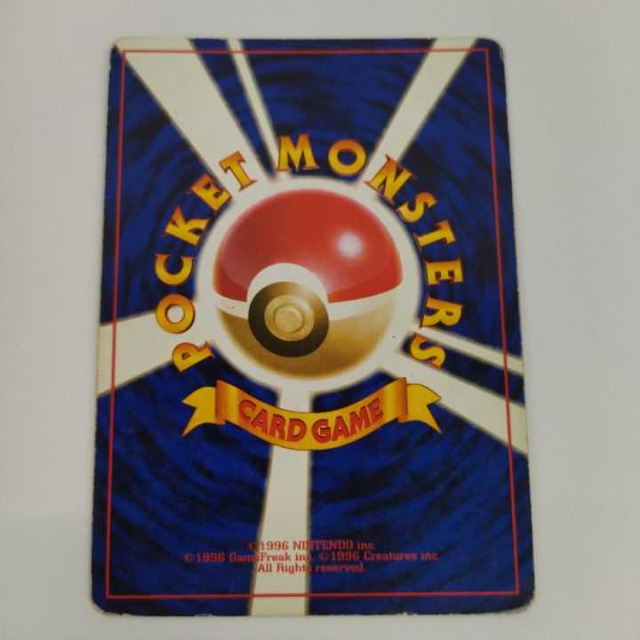 【状態B】☆旧裏 リザードン LV.76 かえんポケモン ☆初期 #3 No.176