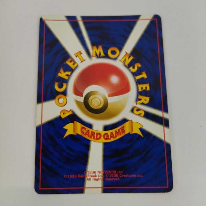 【状態B】☆旧裏 リザードン LV.78 かえんポケモン ☆ No.177