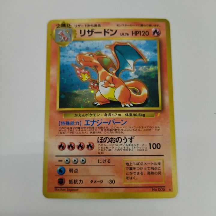 State B]☆Old Charizard LV.76 Charizard LV.76 Take Back Please Kaenko Pokemon ☆Early #1 No.178