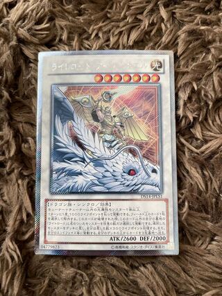 Michael, the Arch-Lightsworn Extra Secret Rare JPLS1