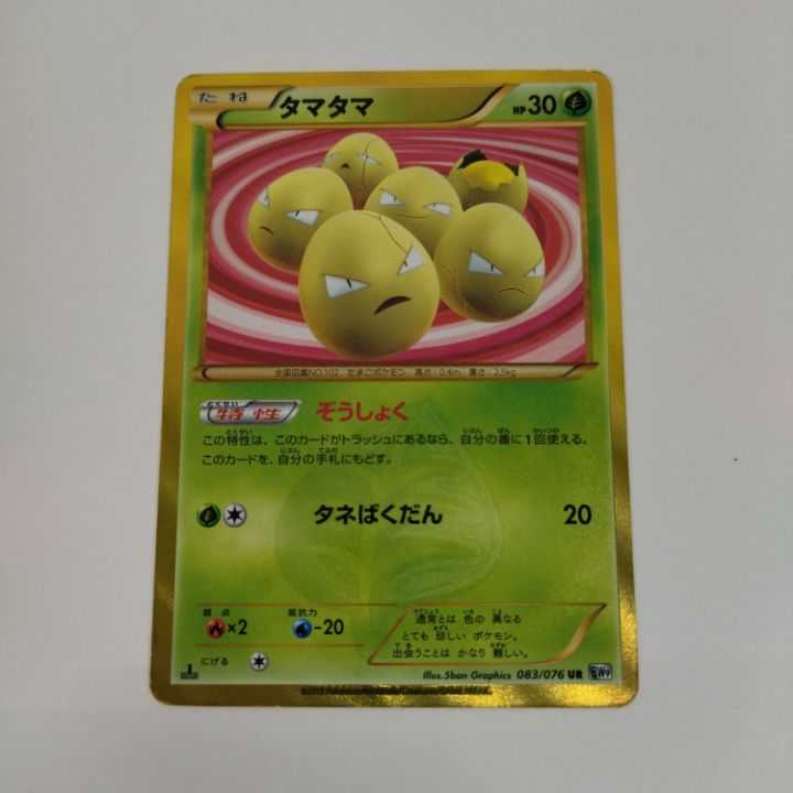 State B]☆Exeggcute Zoshoku UR☆ 083/076 No.179