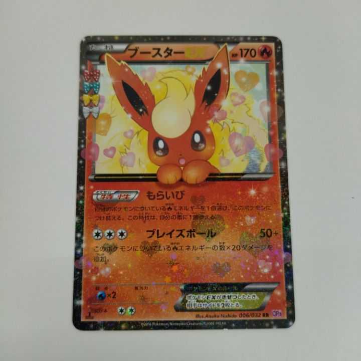 Condition A] ☆FlareonEX RR☆ Pokemon Collection 006/032 No.180