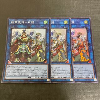 SENKAKU MOUSENSHO - SOUYONG SUPER RARE JP048 3 copies