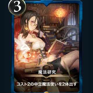 Dedicated to omagol] Magic Research