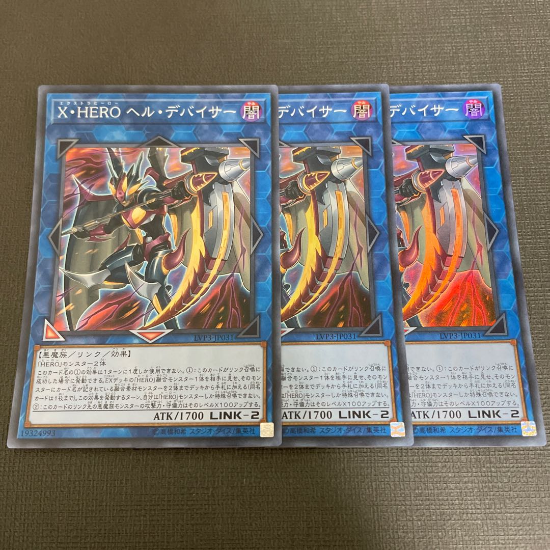 Xtra HERO Infernal Devicer Super Rare JP031 3 copies