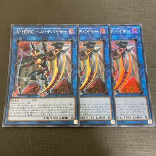 Xtra HERO Infernal Devicer Super Rare JP031 3 copies