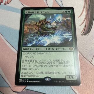 Slaan, the Breaker of Silence 1 piece