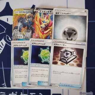 Metal type sold in bulk