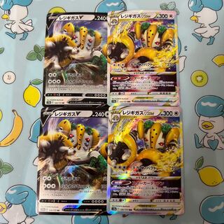 RegigasVSTAR RRR 125/172